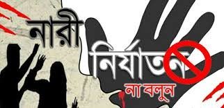 Crimes under the Nari o Shishu Nirjatan Daman Ain, 2000